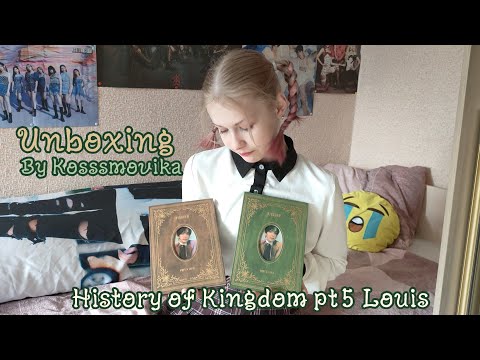 Видео: (ENG) Распаковка альбома History Of Kingdom pt5 Louis / Kosssmovika / Album unboxing