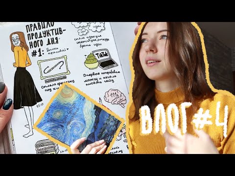 Видео: VLOG #4 в Визуальном Дневнике 25-27.10 | Гайд по TikTok, семья, жизнь фрилансера
