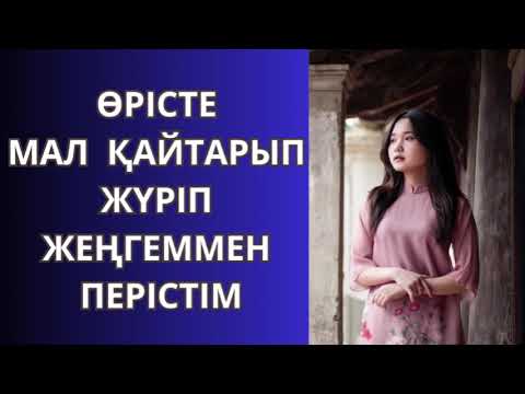 Видео: ӨРІСТЕ МАЛ АЙДАҒАНДА, ҚОРАДА ЖЕМ БЕРІП ТҰРҒАНДА ӘРБІР СӘТТІ ПАЙДАЛАНДЫҚ