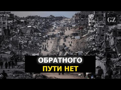 Видео: Израиль нервничает из-за иностранных журналистов в Газе