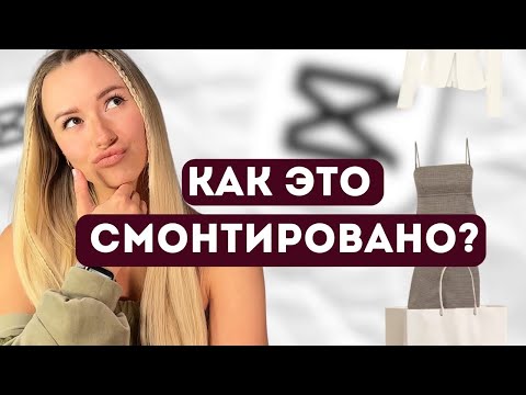 Видео: Урок по анимационному монтажу видео