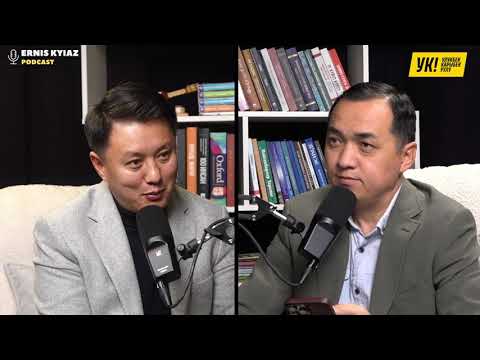 Видео: Ой жүгүртүү, аракет жана жетишкендик тууралуу — Эрнис Кыяз агабыздын подкастында