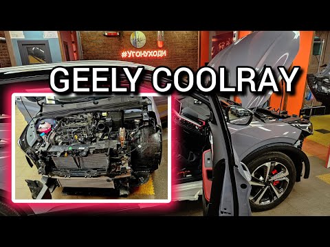 Видео: Geely - Coolray 2024, от угона и для души...