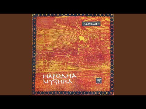 Видео: Във подзиме съм легнала