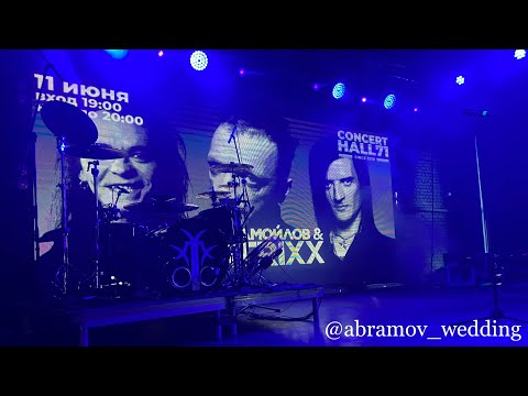 Видео: The Matrixx & Глеб Самойлов -Ein Zwei Drei Waltz. Тула / Concert HALL7. Агата Кристи. 11.06.2022