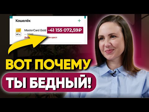 Видео: Как перестать мешать себе зарабатывать миллионы | Избавляемся от ограничивающий убеждений