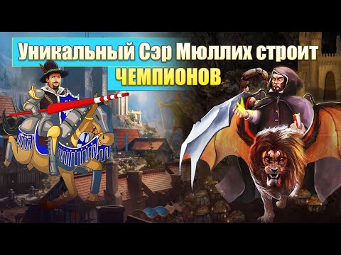 Видео: Уникальный АУТКАСТ, через ЧЕМПИОНОВ [Heroes 3 Jebus Outcast 2.83 unic] Yama_Darma vs kbssosina