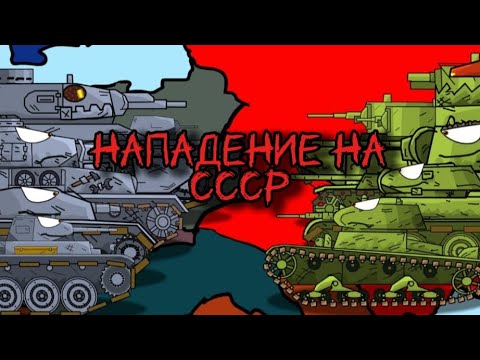 Видео: весь второй сезон 1941 #ww2 #мультикипротанки #анимация #gerand #геранд