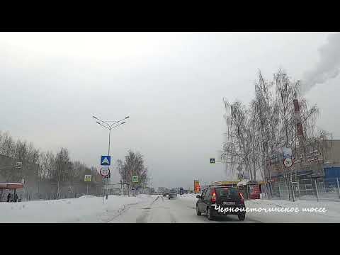 Видео: #573 НИЖНИЙ ТАГИЛ 1 января Черноисточинское шоссе 