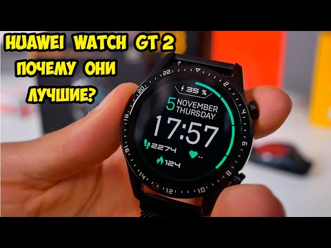 Видео: Huawei WATCH GT 2  Лучшие смарт часы. Знаешь почему?