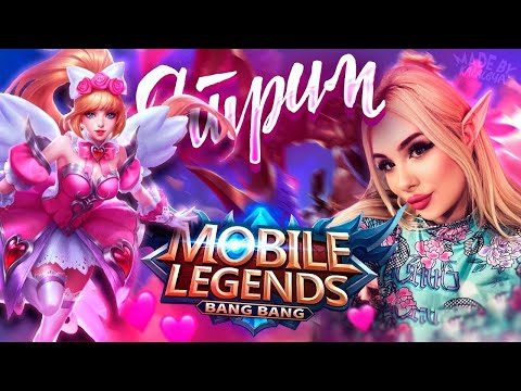 Видео: МОБЛА И wildrif алкострим /Игры мобы #wildrift #mobilelegendsbangbang