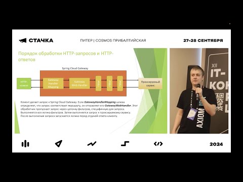 Видео: Использование Spring Cloud: Gateway, Config Server, Eureka