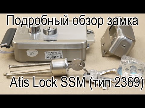 Видео: Atis Lock SSM Электромеханический замок на калитку. Сравнение с Slinex El-02