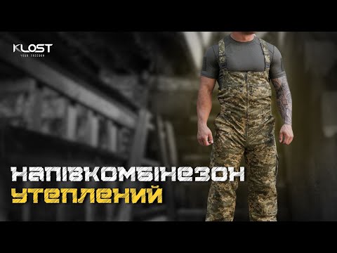 Видео: Напівкомбінезон утеплений | Відеоогляд KLOST