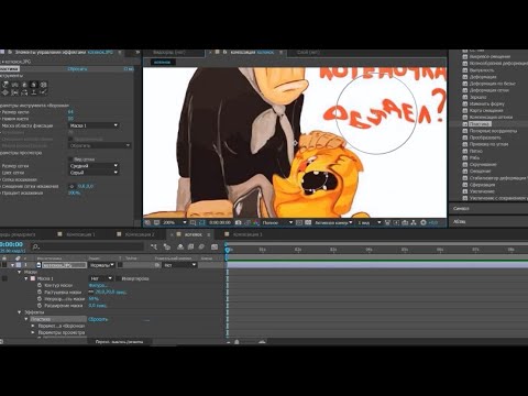 Видео: Эффект Пластика  Effect Plastic After Effects