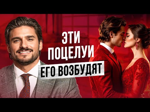 Видео: Как целоваться как БОГИНЯ? Техники, о которых ты не догадывалась!