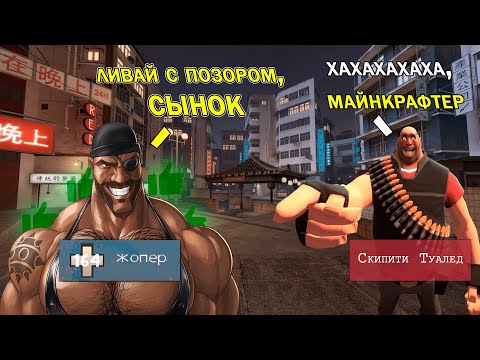 Видео: КРУТЫЕ НИКИ В Team Fortress 2 (ч.4)