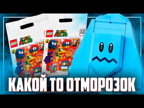 Видео: LEGO SUPER MARIO 4 Серия Минифигурки / 3 Распаковка Shiro