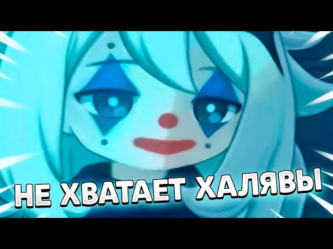 Видео: Это СЕРЬЕЗНЕЙШИЙ Скандал Между КОМЬЮНИТИ и РАЗРАБОТЧИКАМИ Геншин Импакт (бунтуют клоуны)
