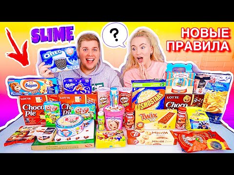 Видео: НЕ Выбирай ВКУСНЯШКУ СЛАЙМ ЧЕЛЛЕДЖ 🍿 Лизун из Случайных Ингредиентов Snack Slime Challenge