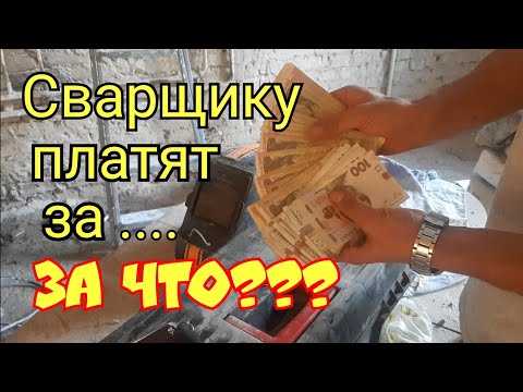 Видео: Форс мажор на обьекте.Сварки больше...