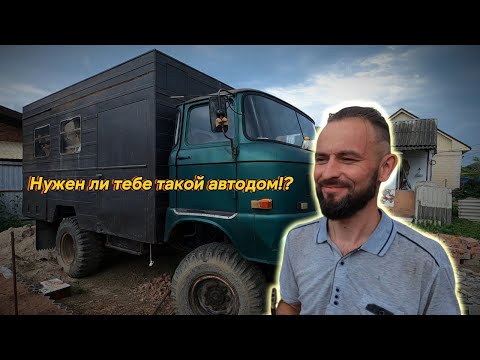Видео: Почему я купил это для постройки автодома