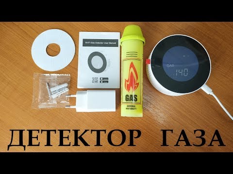 Видео: WiFi детектор газа