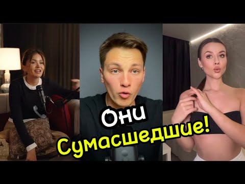 Видео: Психологический РАЗБОР ЖЕНСКИХ РИЛСОВ #3