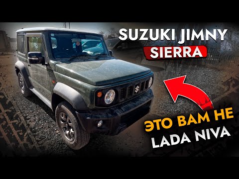 Видео: РАМНЫЙ ДЖИП - SUZUKI JIMNY SIERRA ПОД ЗАКАЗ из Японии❗️ Привезли и поставили на учет в ГАИ