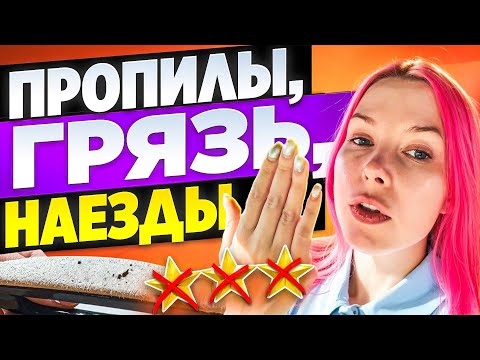 Видео: ВОТ ПОЧЕМУ Я ОТКАЗАЛАСЬ ОТ ГЕЛЬ-ЛАКА / Обзор салона красоты в Москве