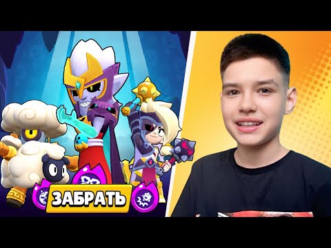 Видео: В ИГРЕ ВЫШЛИ НОВЫЕ СКИНЫ И ГИПЕРЗАРЯДЫ! БРАВЛ СТАРС