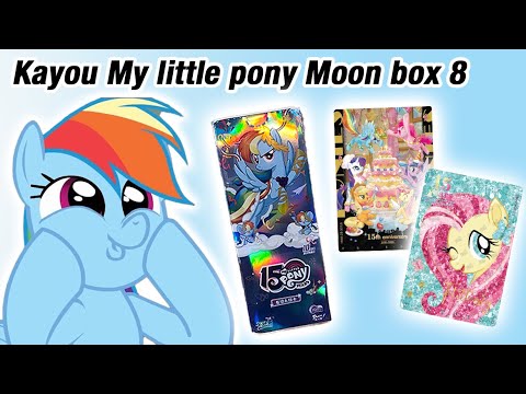 Видео: Открываем новый набор My Little Pony от KAYOU! Moon Box 8