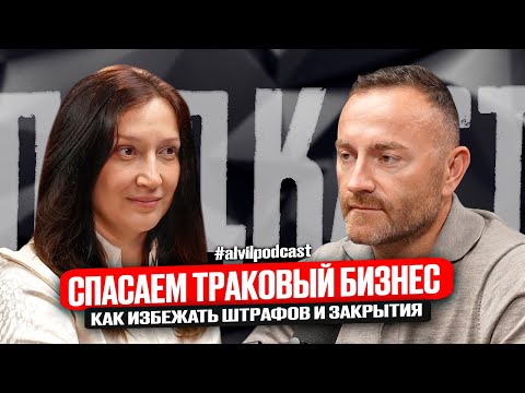 Видео: Как спасти траковую компанию в США? Штрафы и Нарушения. Aist Safety