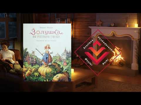 Видео: Золушка