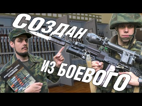 Видео: Сделал страйкбольный АКС-74Н из боевых деталей | Цельно Оригинальная Оболочка Калаша