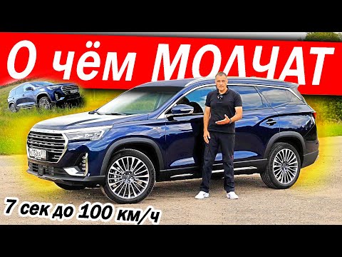 Видео: Только за это берут новый Джетур х90 плюс / Jetoure x90 plus 2023. Но где ПОДВОХ?