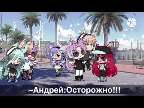 Видео: Песенный батл GachaLife. Мы VS старшеклассники 6/? {MIRE}.