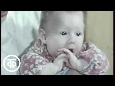 Видео: Мамина школа. Массаж для самых маленьких (1979)