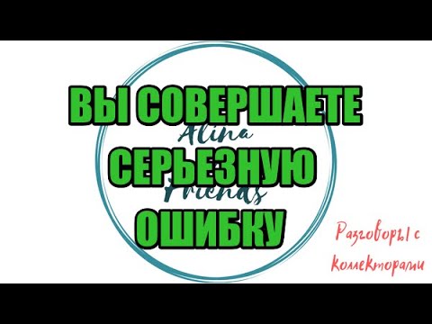 Видео: Алина Александровна. Сборная солянка №529|Коллекторы |Банки |230 ФЗ| Антиколлектор|