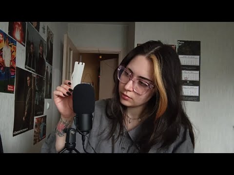 Видео: ASMR домашний где я много болтаю 