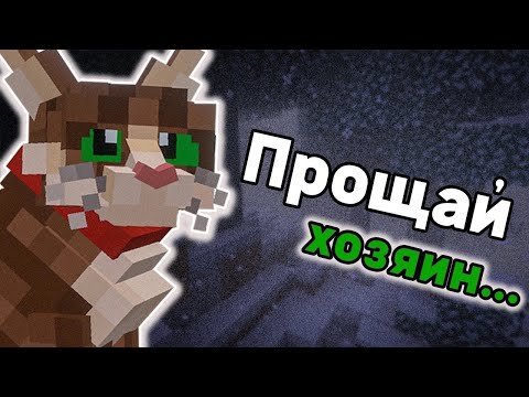 Видео: Я ПРОВЕЛ САМЫЙ ГРУСТНЫЙ ИВЕНТ И ВОТ ПОЧЕМУ | История в Майнкрафт