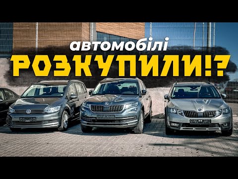 Видео: Ажіотаж від податку 15% чи відкладений попит ⁉️ Роздаю автомобілі з Німеччини 🇩🇪