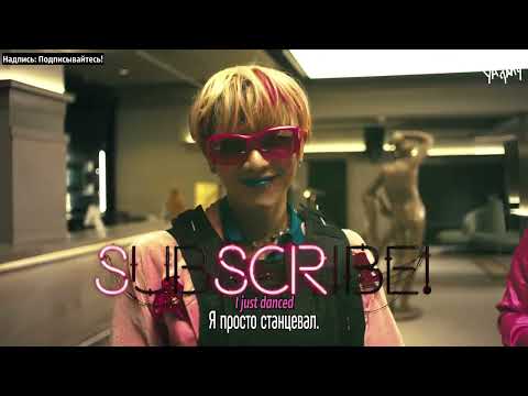 Видео: DPR IAN - So I Danced | рус.саб + lyrics