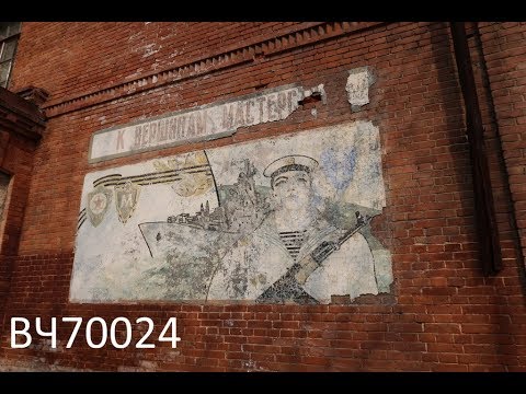 Видео: ВЧ70024 в поселке Рында острова Русский 35 лет спустя.