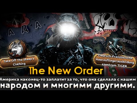 Видео: MD - Германия - GOTTERDAMMERUNG|#5