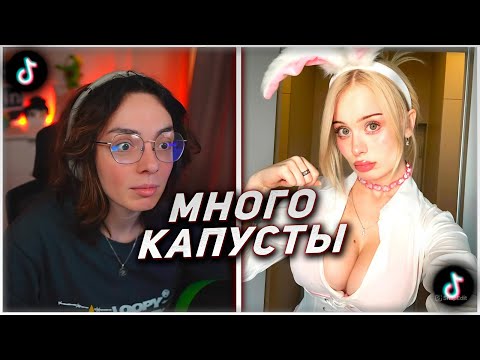 Видео: КОРЯ СМОТРИТ ТИКТОКИ #251 | КОНСТРУКТИВНАЯ/ПОДБОРКА