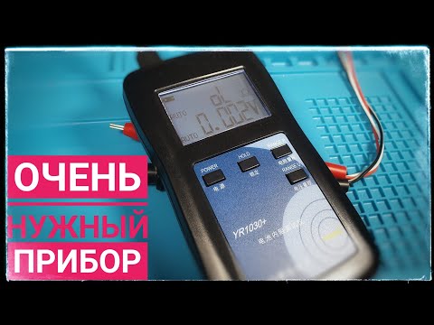 Видео: YR1030+ Измеритель внутреннего сопротивления аккумуляторов