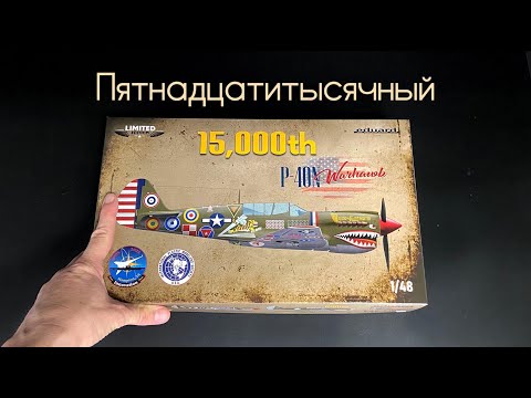 Видео: Пятнадцатитысячный.