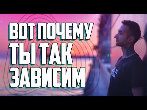 Видео: Почему ты так сильно хочешь её вернуть?