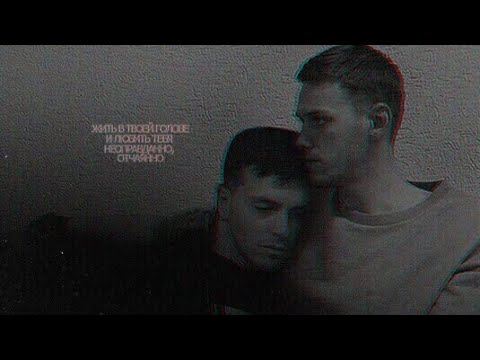 Видео: Артон || Арсений и Антон || arton